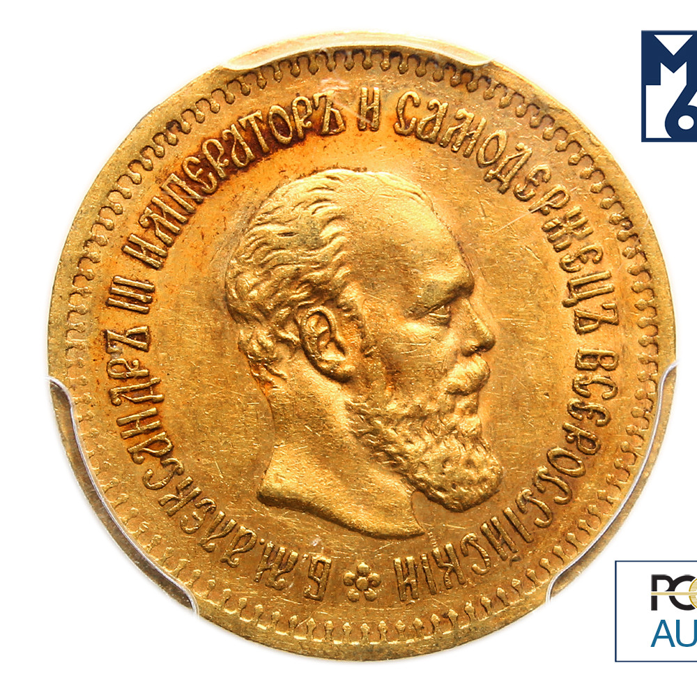 5 рублей 1886 года