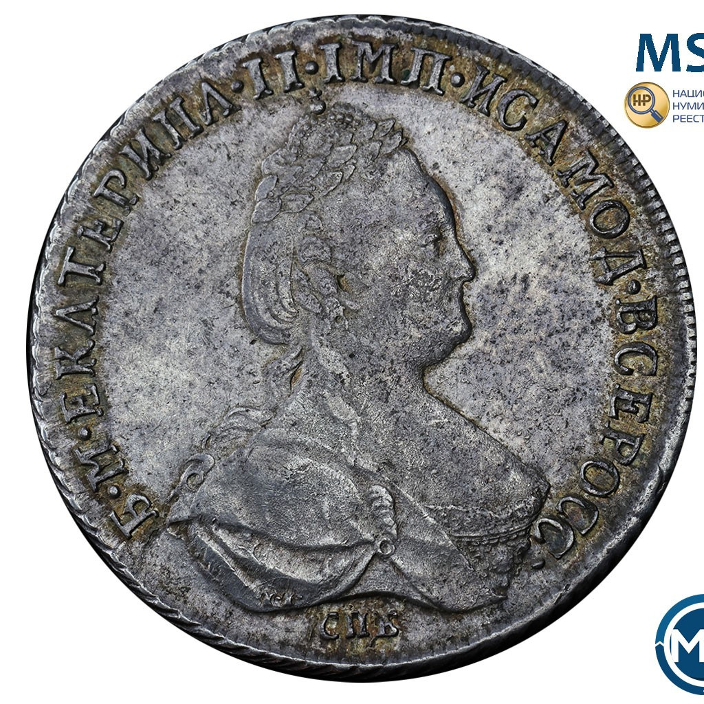 Полтина 1787 года