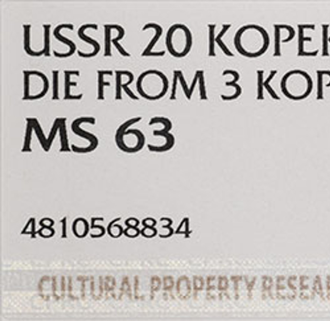 20 копеек 1928 года