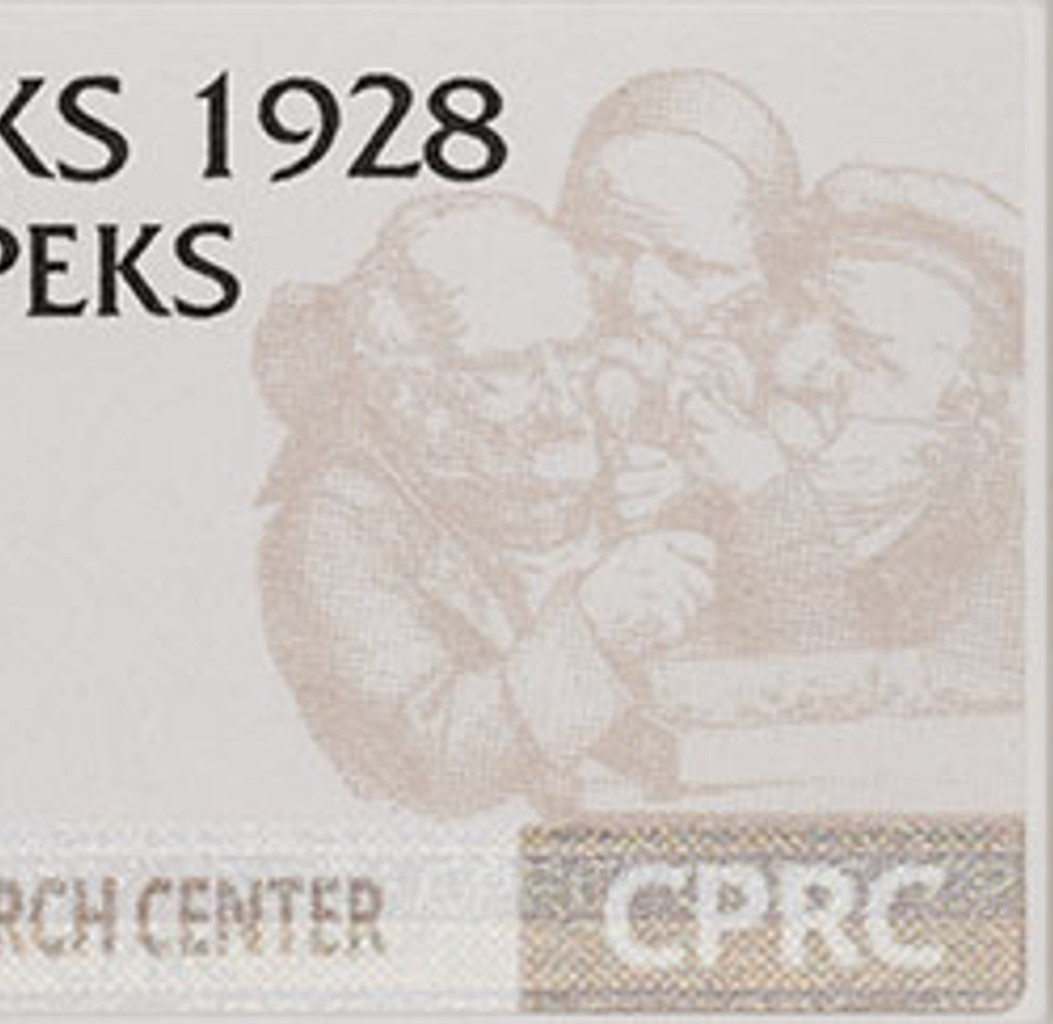 20 копеек 1928 года