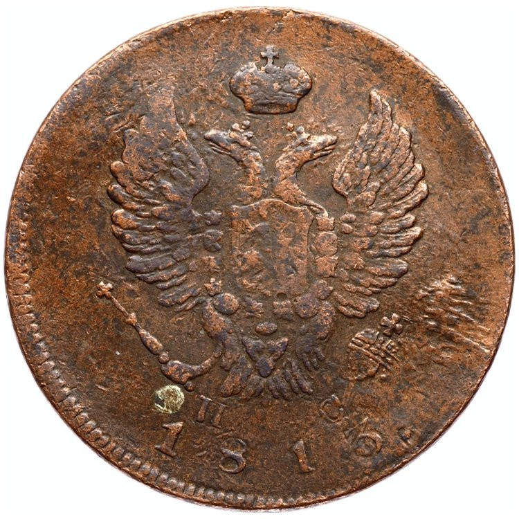 2 копейки 1813 года