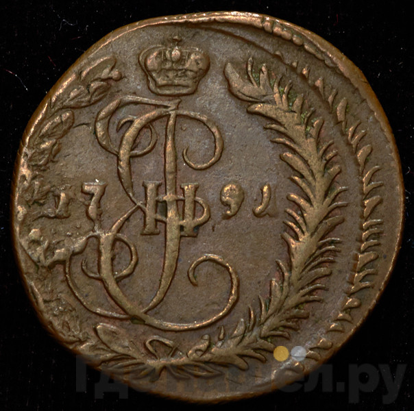 Денга 1791 года