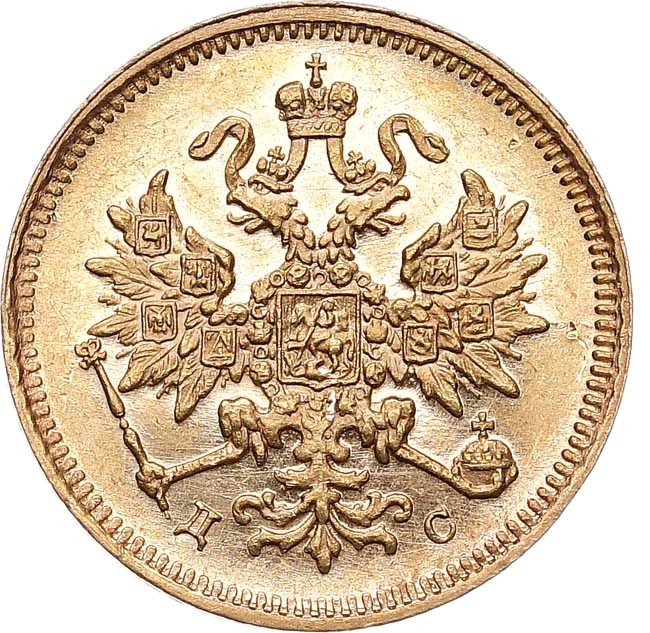 3 рубля 1883 года