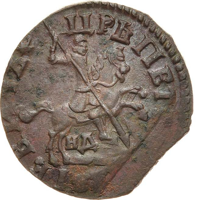 1 копейка 1714 года