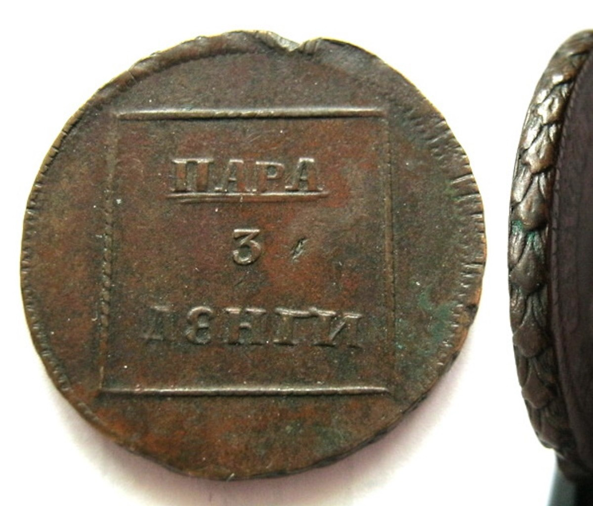 Пара - 3 денги 1772 года
