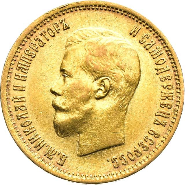 10 рублей 1899 года