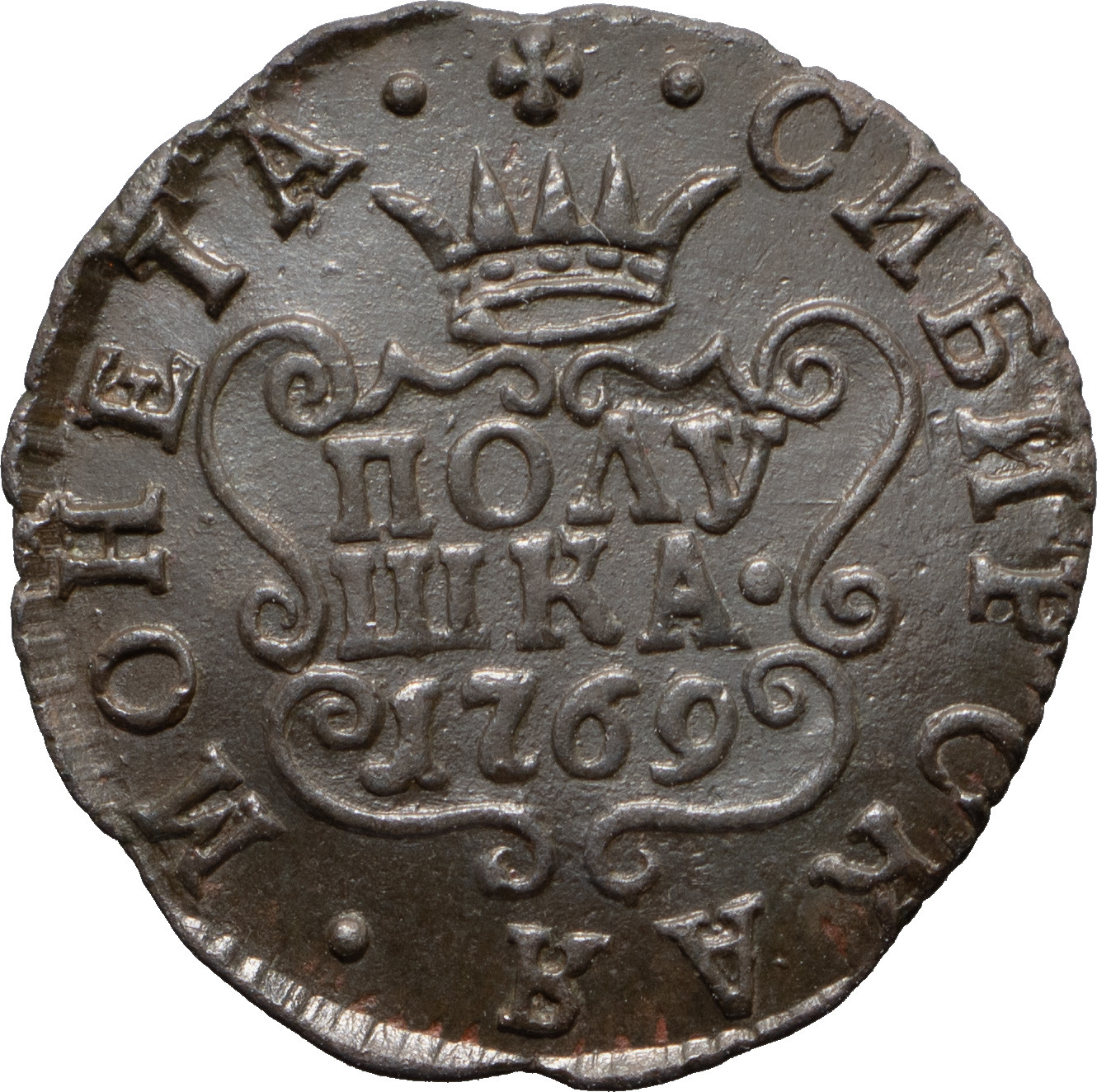 Полушка 1769 года