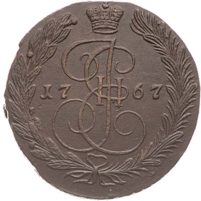 5 копеек 1767 года
