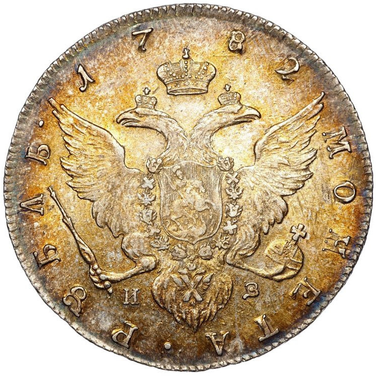 1 рубль 1782 года