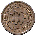 Полкопейки 1928 года