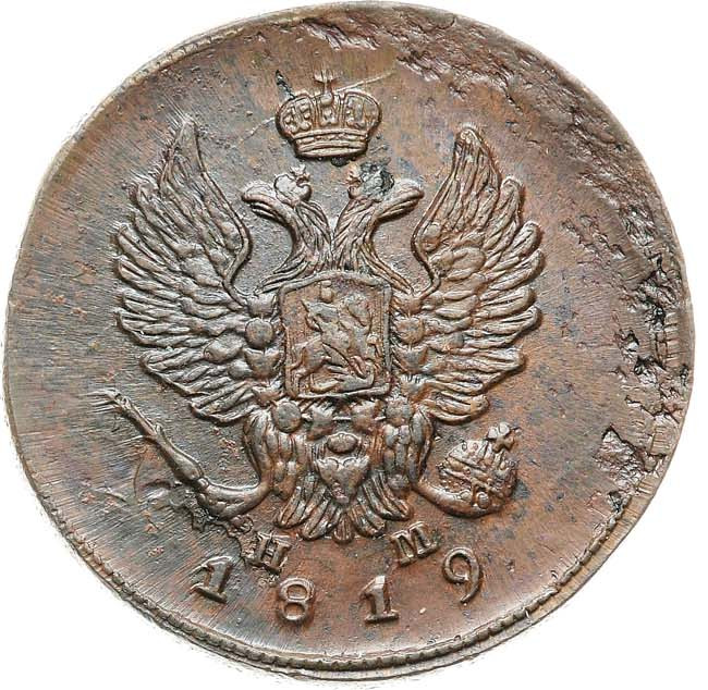2 копейки 1819 года