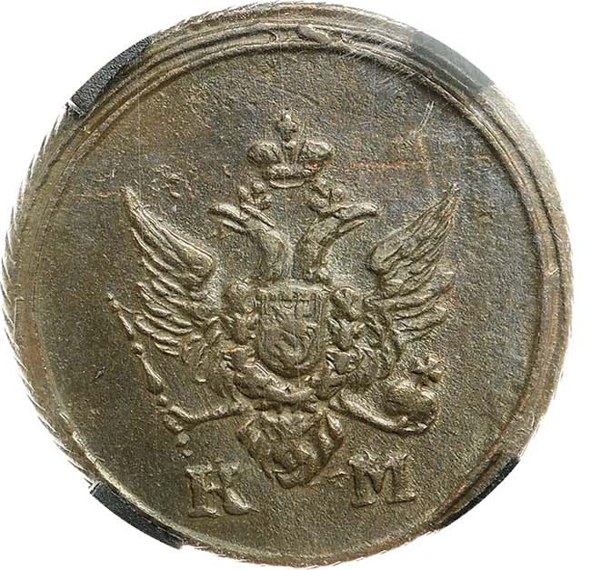 Деньга 1805 года