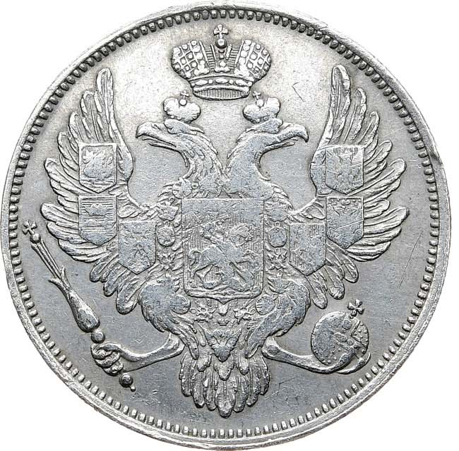 6 рублей 1830 года СПБ