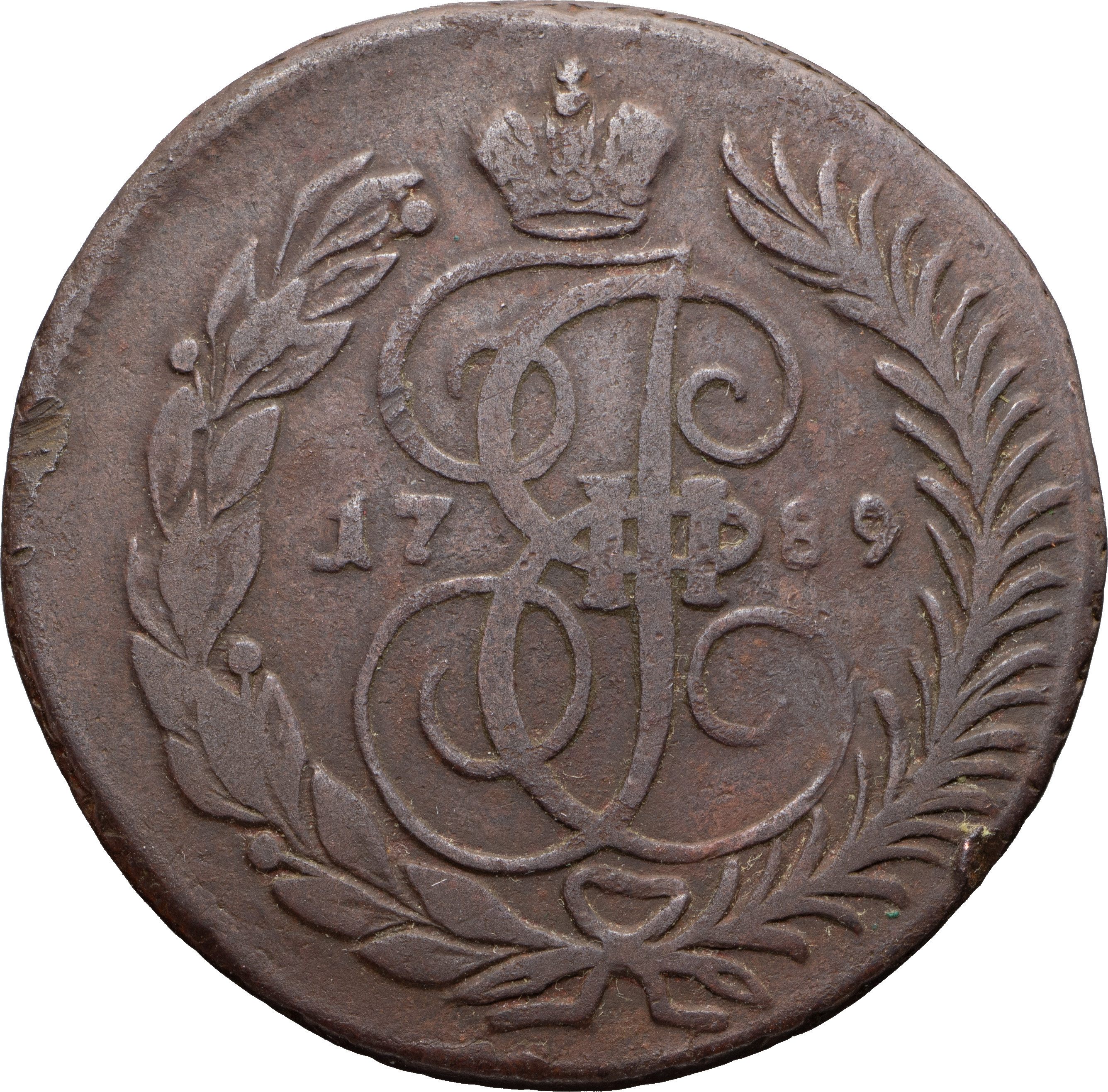 2 копейки 1789 года