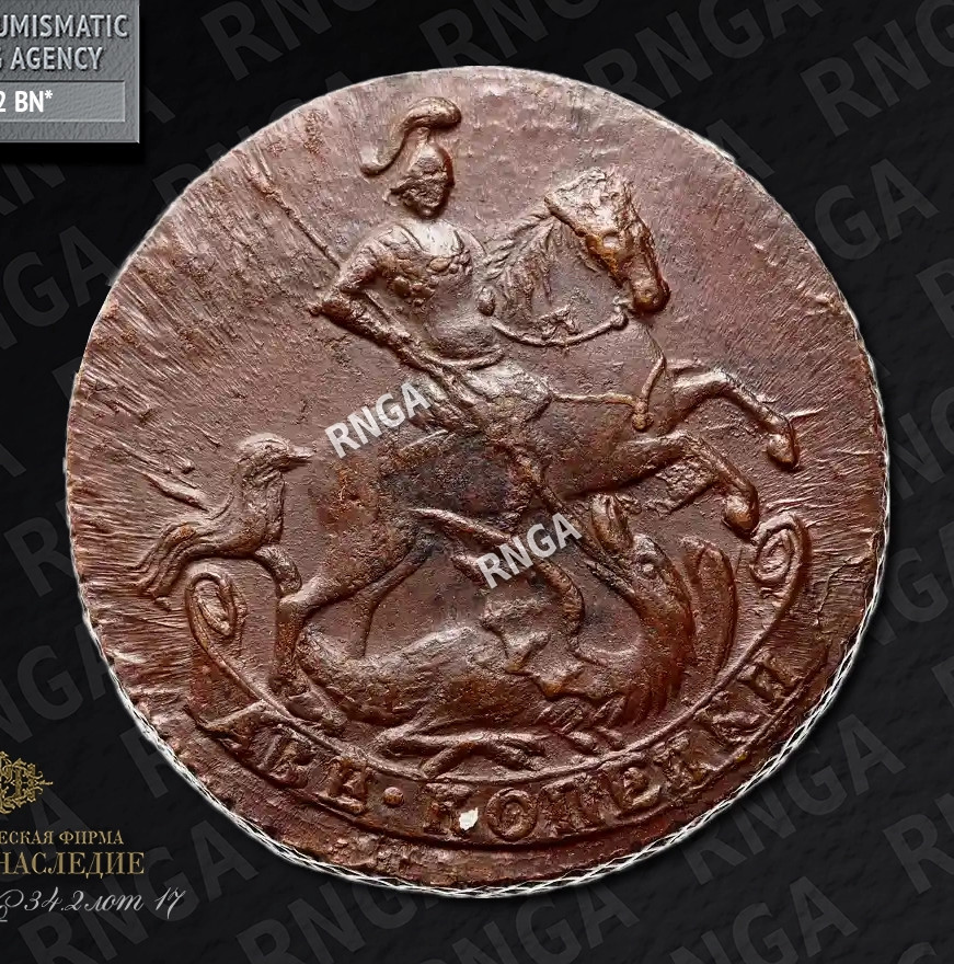 2 копейки 1761 года