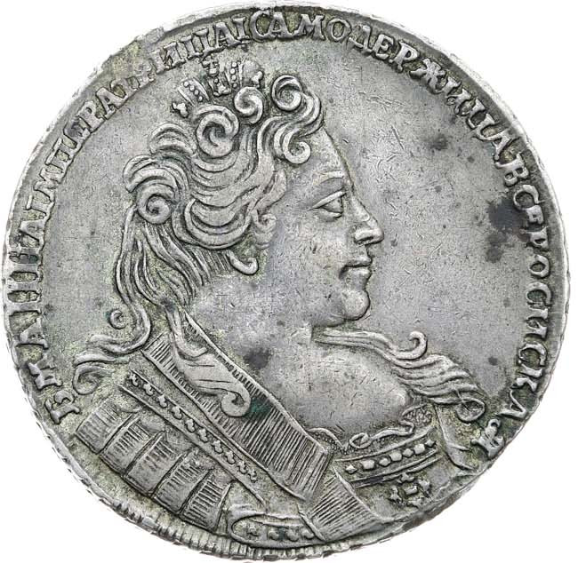 1 рубль 1731 года