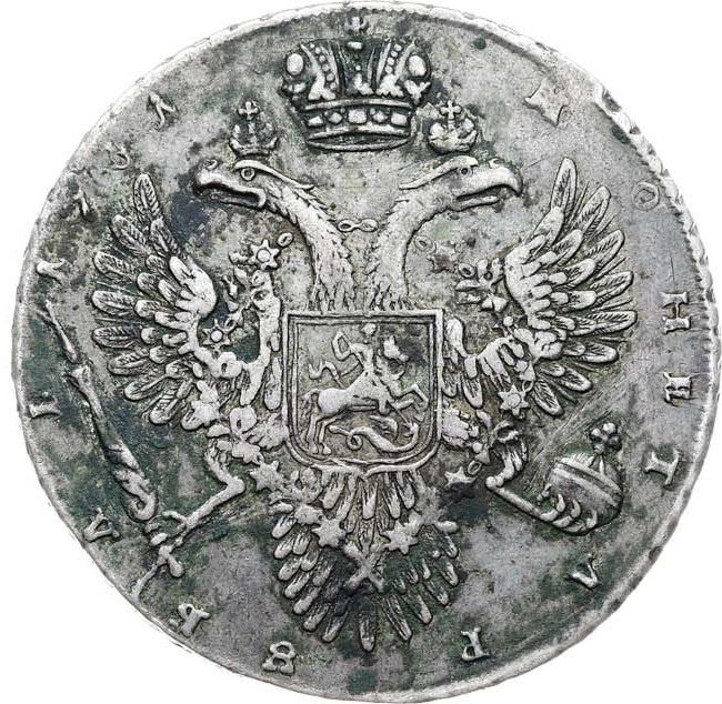 1 рубль 1731 года