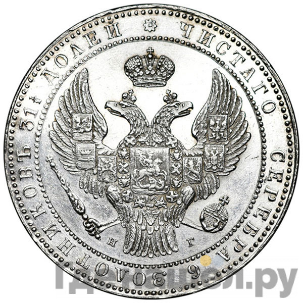 1 1/2 рубля - 10 злотых 1835 года