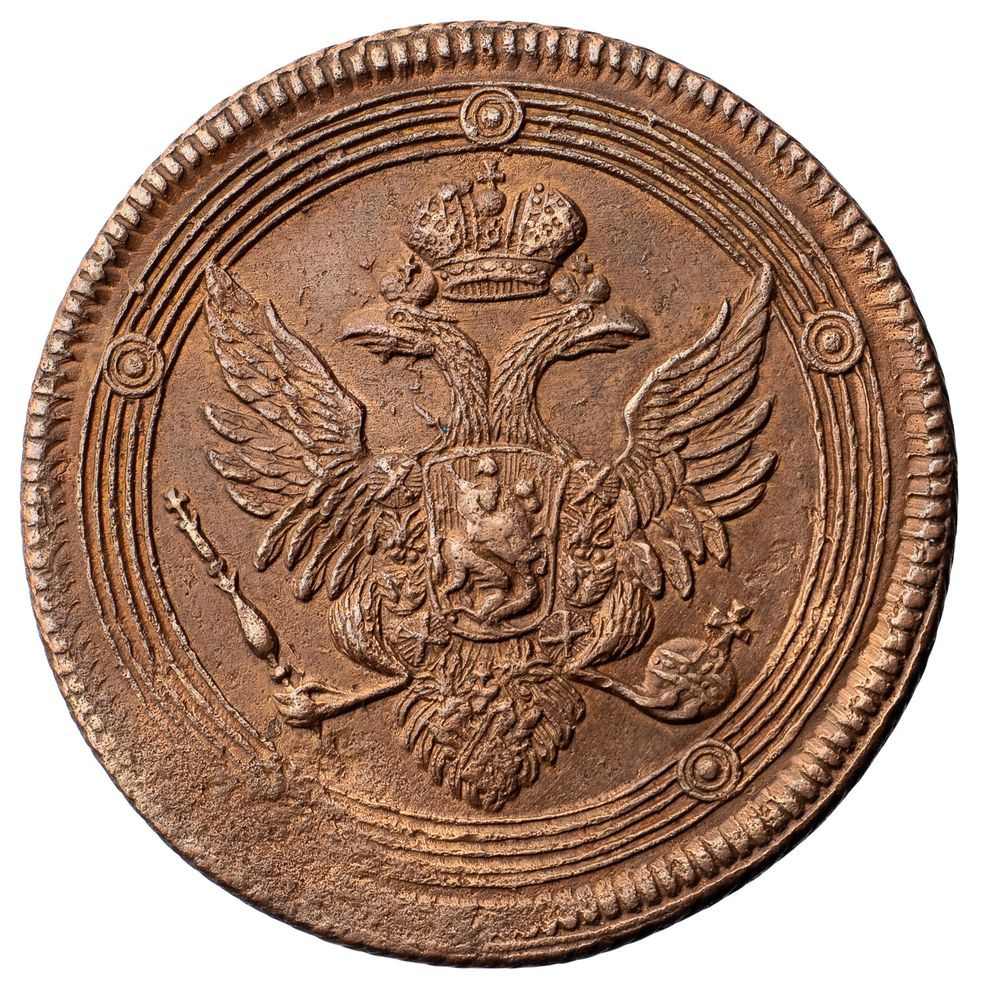 5 копеек 1808 года