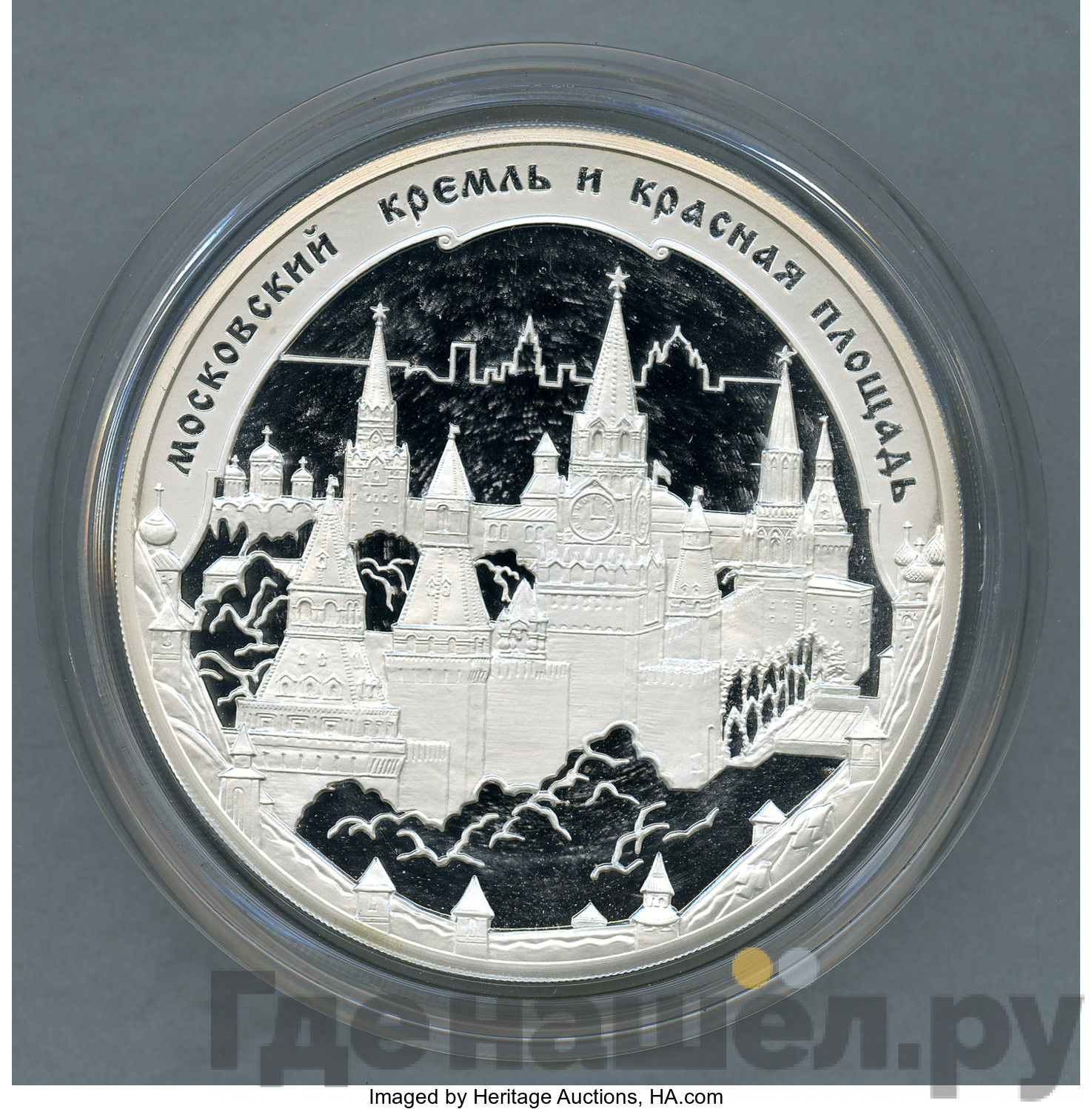 100 рублей 2006 года ММД Московский Кремль и Красная площадь