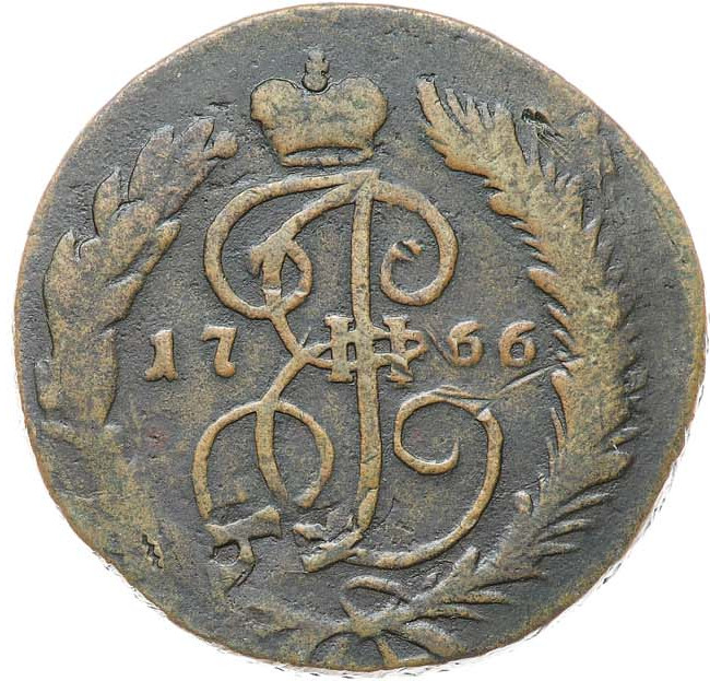 2 копейки 1766 года
