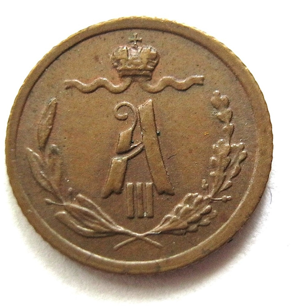 1/4 копейки 1886 года СПБ