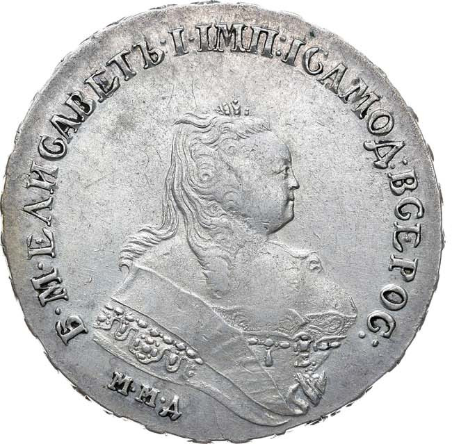 1 рубль 1747 года