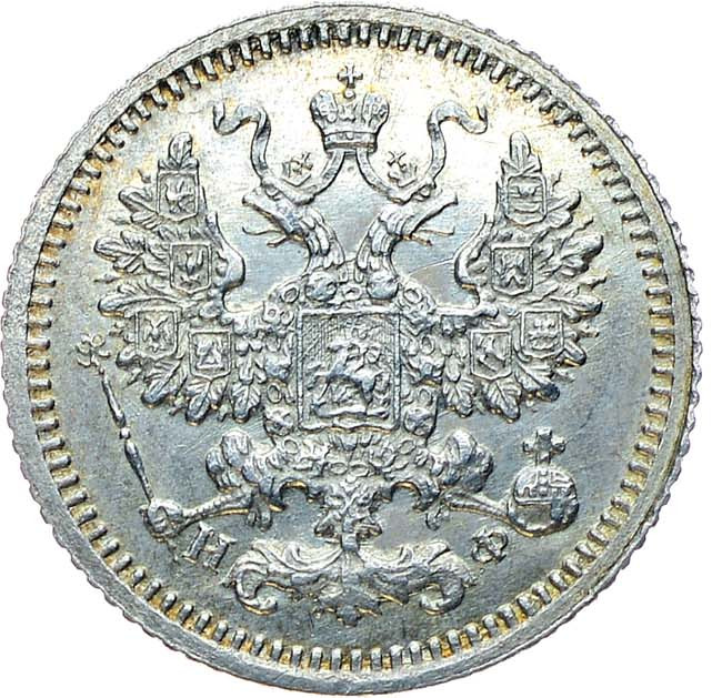 5 копеек 1880 года