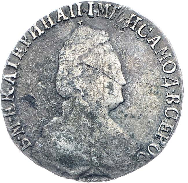 15 копеек 1794 года