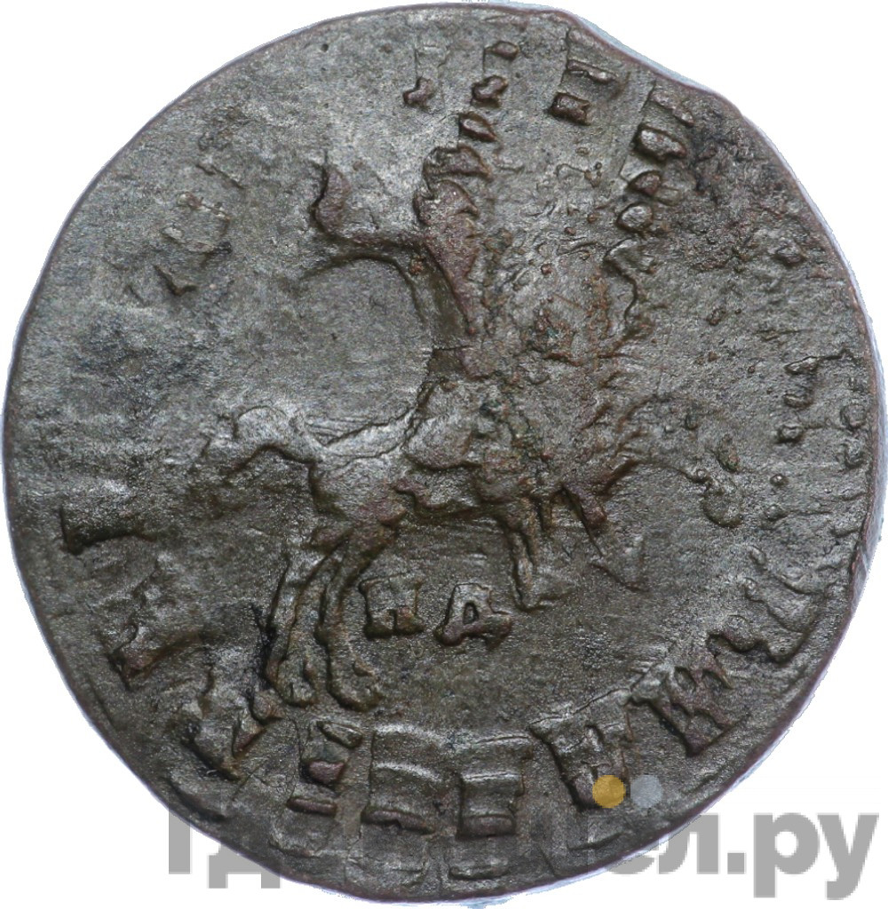 1 копейка 1715 года