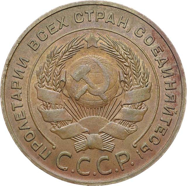 5 копеек 1924 года
