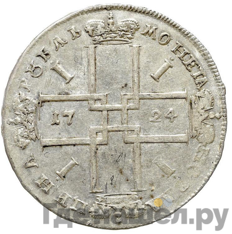 1 рубль 1724 года