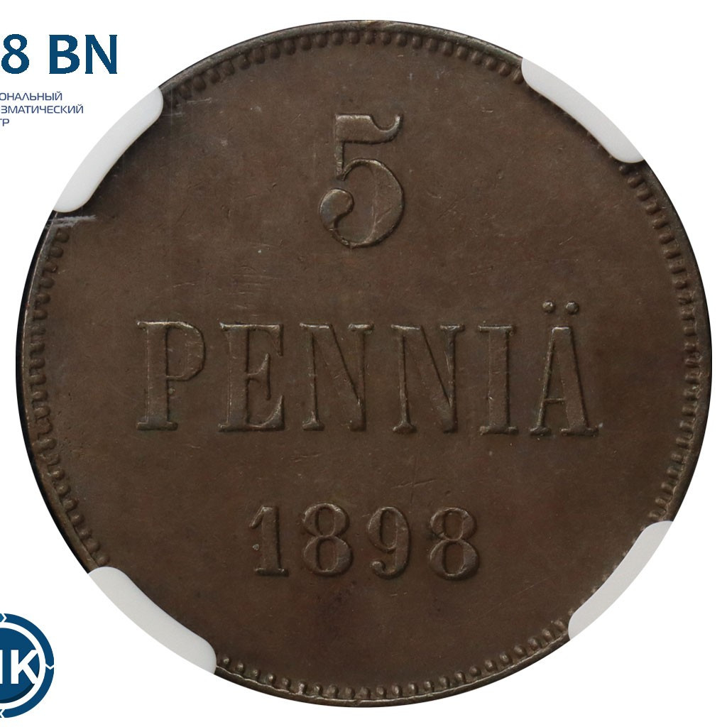 5 пенни 1898 года Для Финляндии