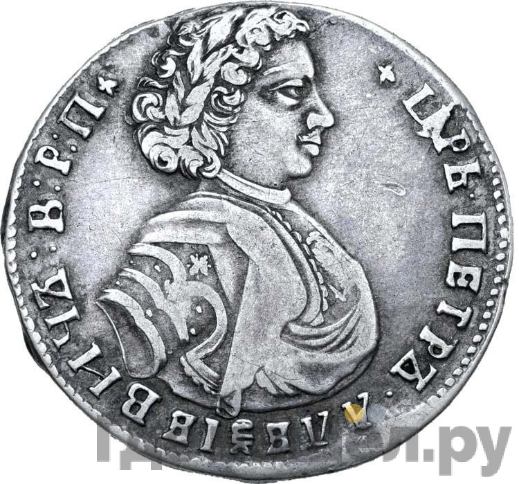 Полтина 1707 года