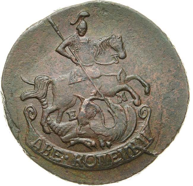 2 копейки 1790 года