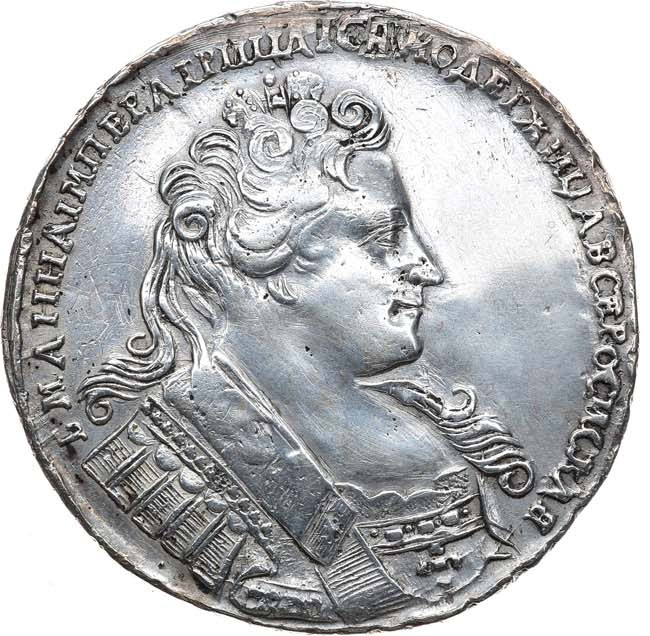 1 рубль 1732 года