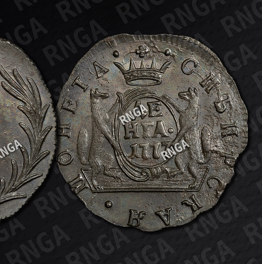 Денга 1777 года