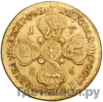 10 рублей 1785 года