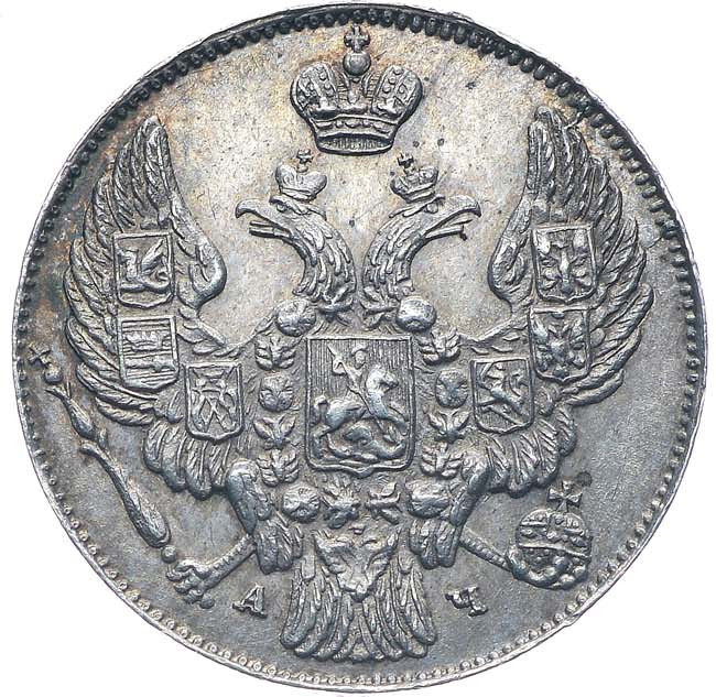 10 копеек 1843 года