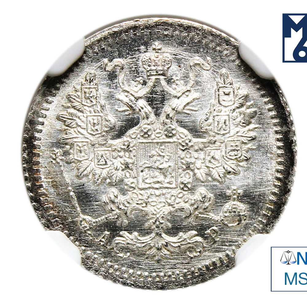 5 копеек 1902 года СПБ АР