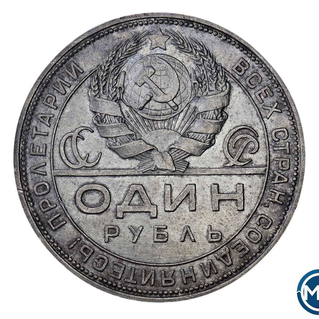 1 рубль 1924 года