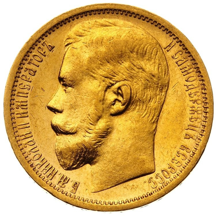 15 рублей 1897 года