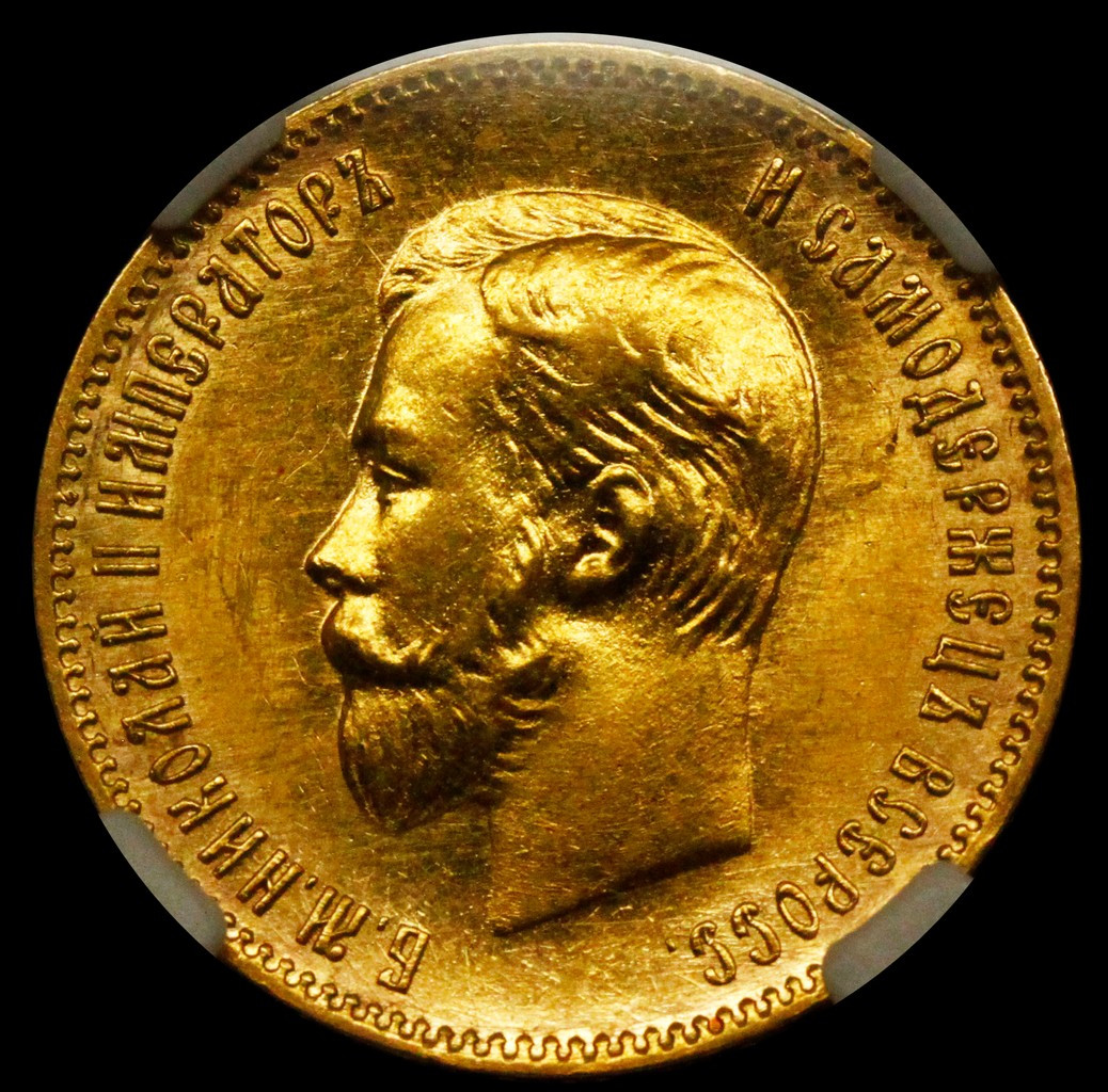 10 рублей 1903 года АР
