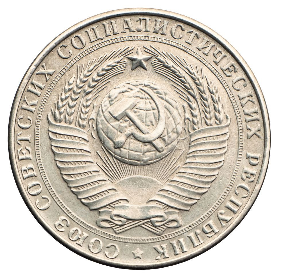 2 рубля 1958 года