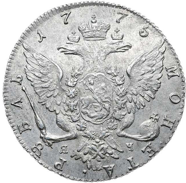 1 рубль 1775 года
