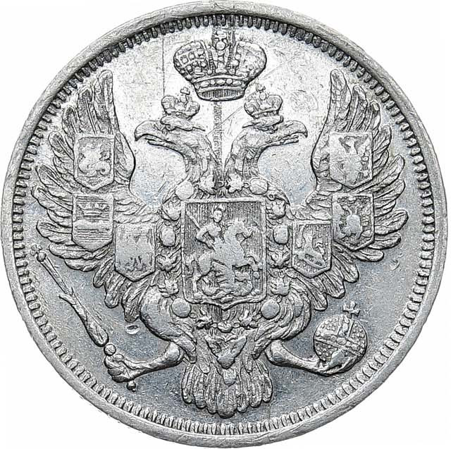 3 рубля 1845 года СПБ