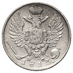 10 копеек 1813 года