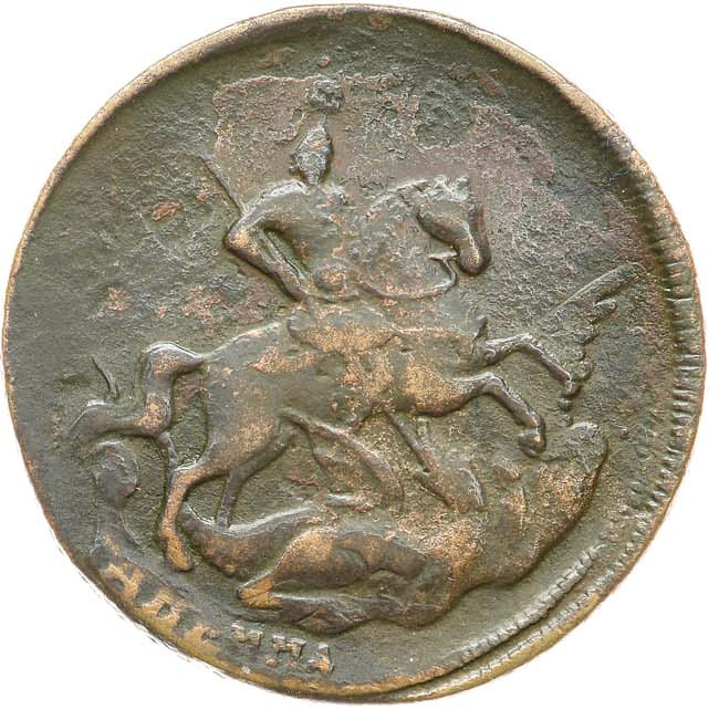 2 копейки 1757 года