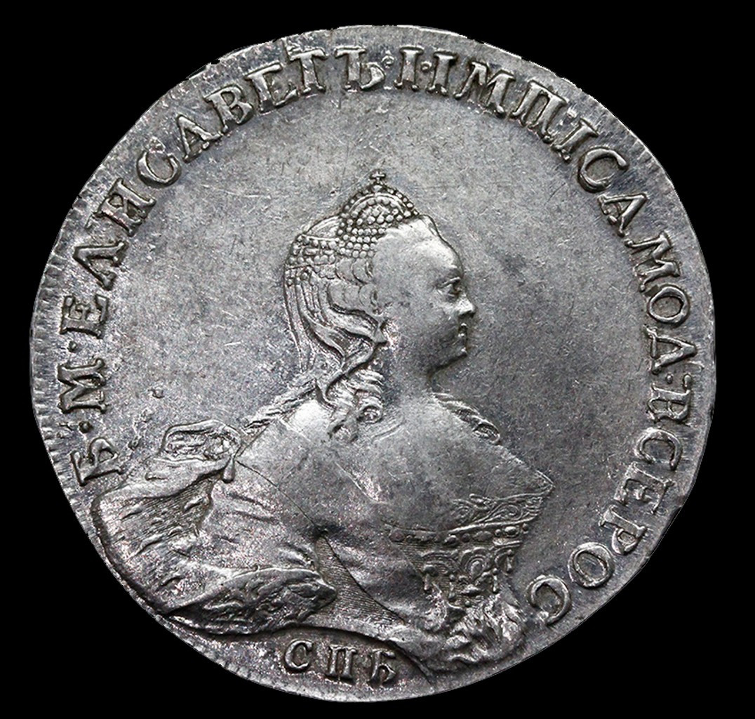 1 рубль 1755 года