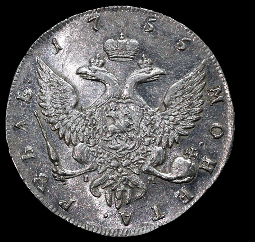 1 рубль 1755 года